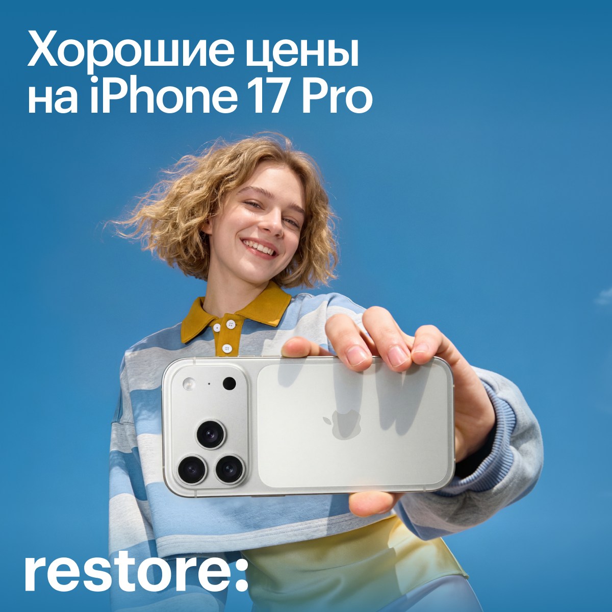Хорошие цены на iPhone 17 Pro в restore: