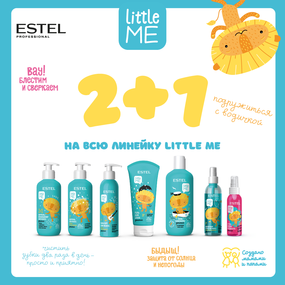 Скидка 25% на наборы линии LITTLE ME