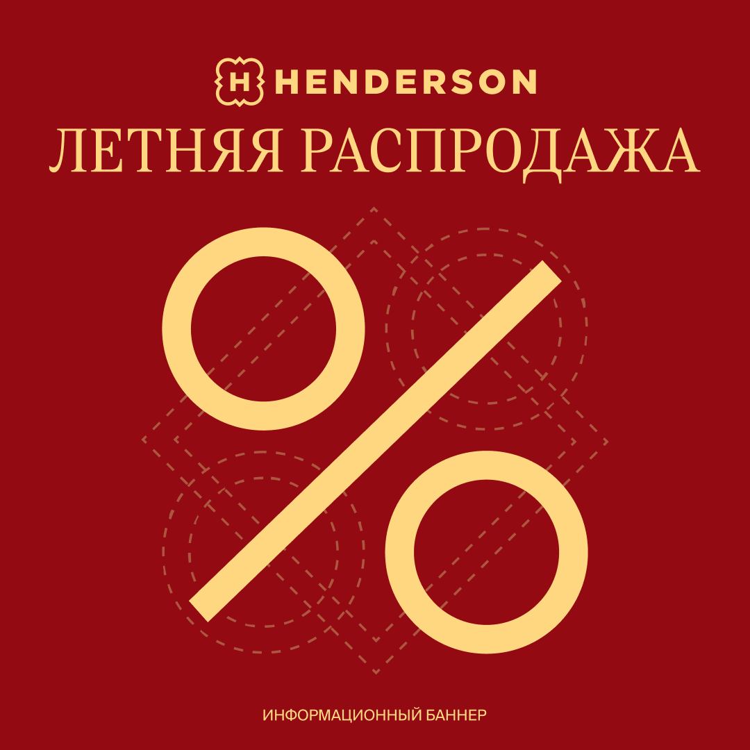 Скидки до 50%