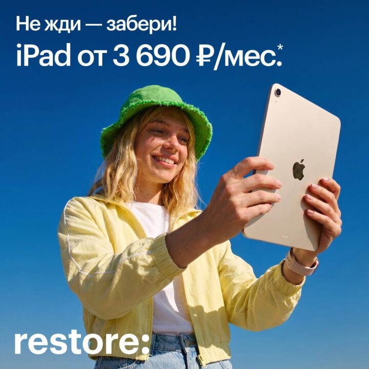 Рассрочка в restore:
