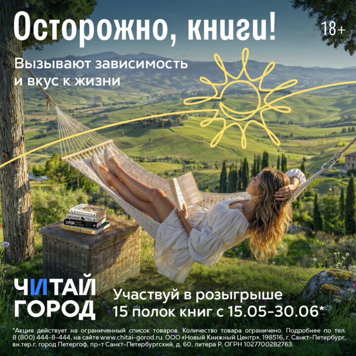 Осторожно, книги
