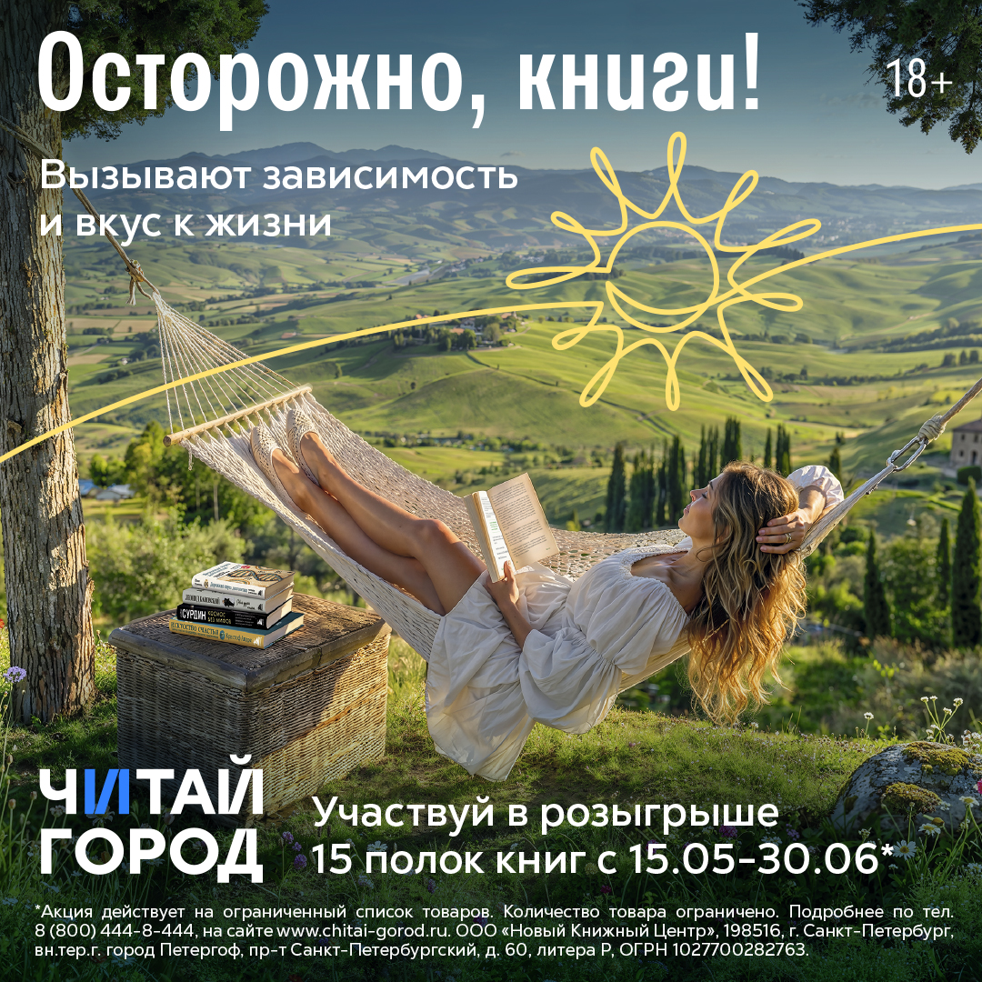 Осторожно, книги