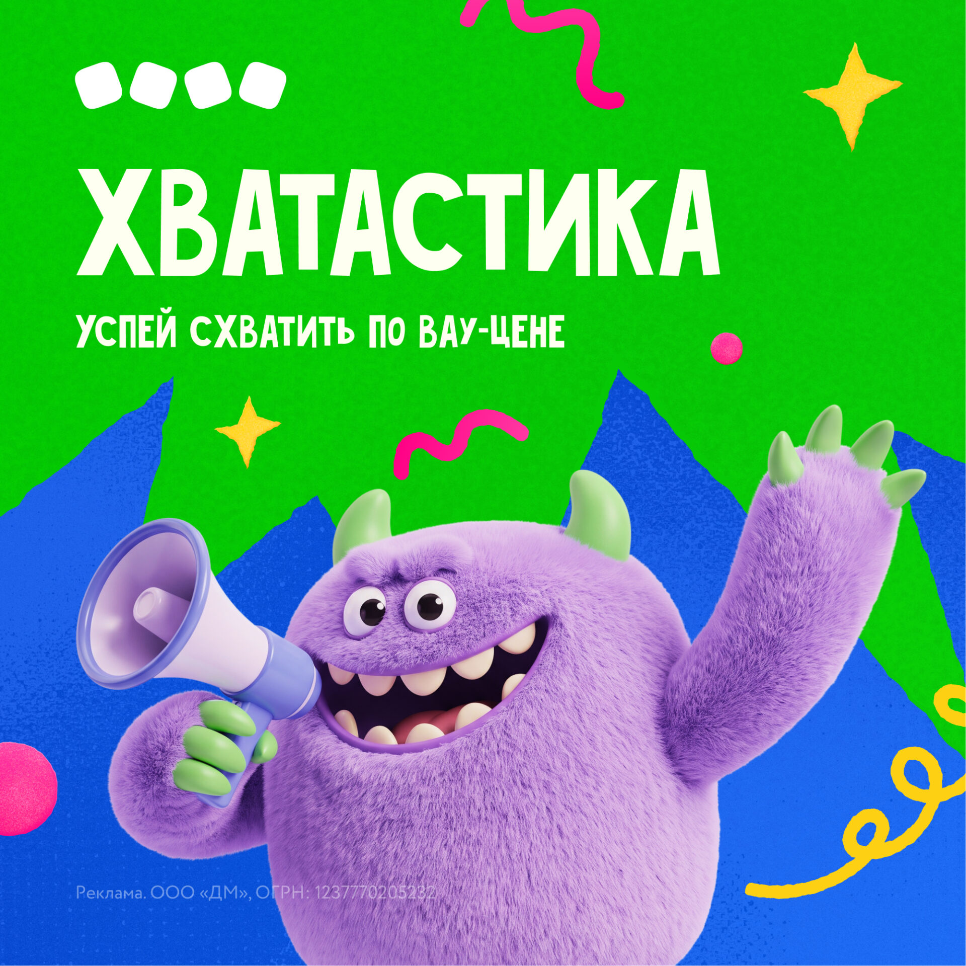 ФРК Месяц распродаж 26