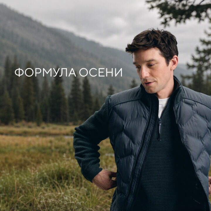 Коллекция “Формула осени” у Tom Tailor